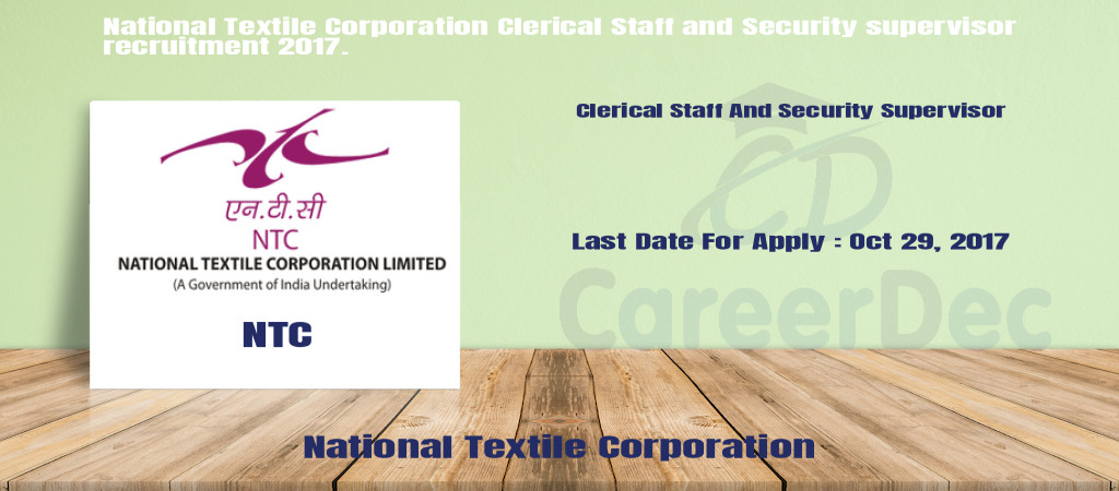 National Textile Corporation Clerical Staff and Security supervisor recruitment 2017. Cover Image