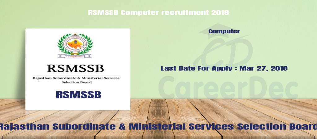 RSMSSB Computer recruitment 2018 Cover Image