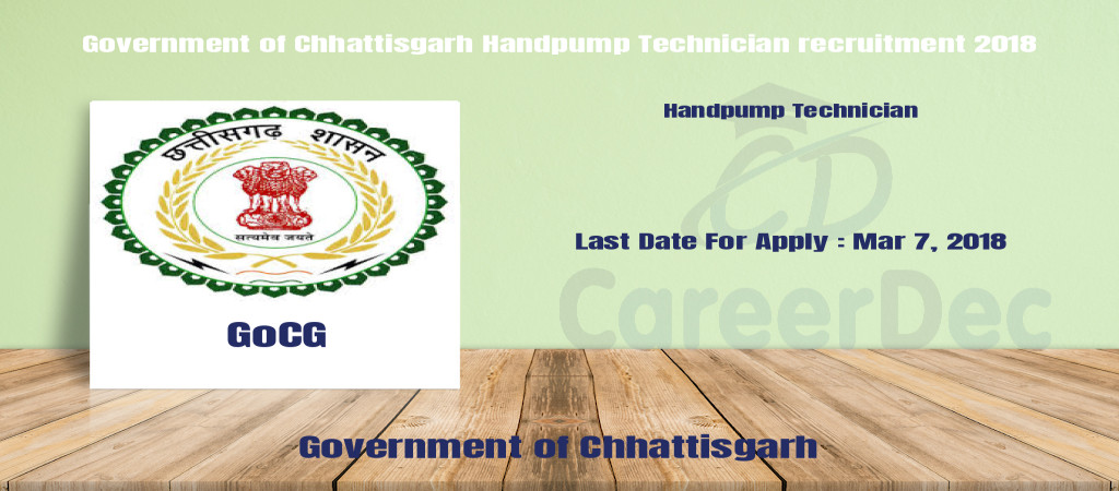 Government of Chhattisgarh Handpump Technician recruitment 2018 Cover Image