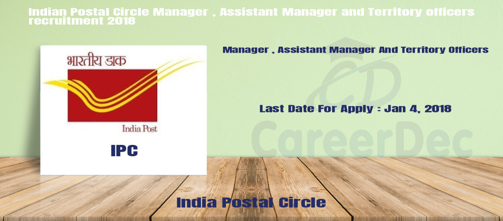 Indian Postal Circle Manager , Assistant Manager and Territory officers recruitment 2018 Cover Image