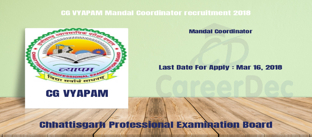 CG VYAPAM Mandal Coordinator recruitment 2018 Cover Image