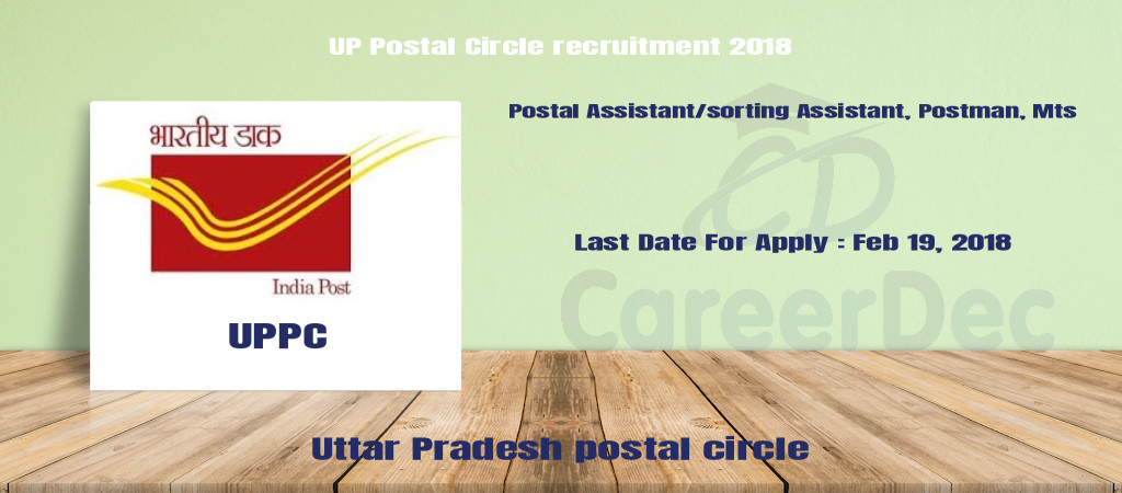 UP Postal Circle recruitment 2018 Cover Image