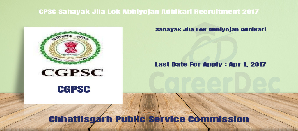 CPSC Sahayak Jila Lok Abhiyojan Adhikari Recruitment 2017 Cover Image