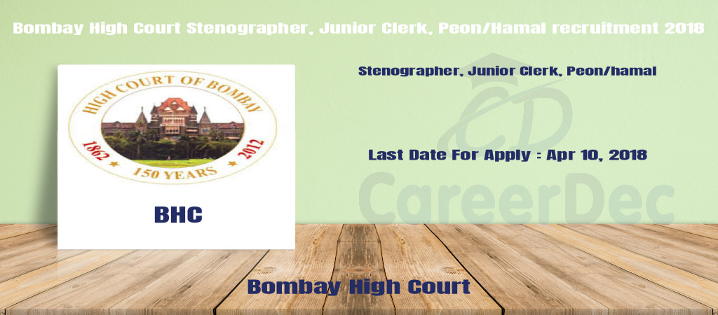 Bombay High Court Stenographer, Junior Clerk, Peon/Hamal recruitment 2018 Cover Image